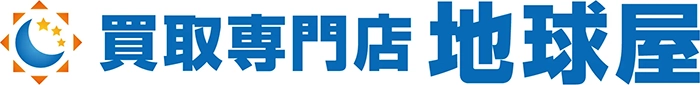 【出張買取・不用品回収】最短30分・高価買取・格安処分｜地球屋